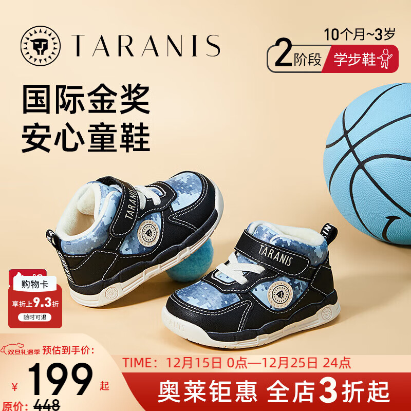 泰兰尼斯运动鞋加绒保暖篮球鞋男童鞋子冬季新款童鞋宝宝学步棉鞋 黑/蓝 22 内长14.5适合脚长12.8~13.2