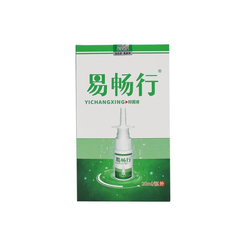 买3送1 石宇自在通易畅行百草护理喷剂20ml/瓶 1盒_新款[买赠]官