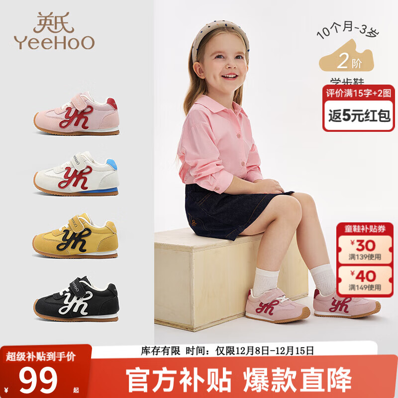 英氏 YEEHOO儿童鞋户外潮流男童百搭休闲鞋软底学步鞋女童运动鞋新款抗菌鞋 粉色2阶 20 码 建议脚长14.3-14.7cm