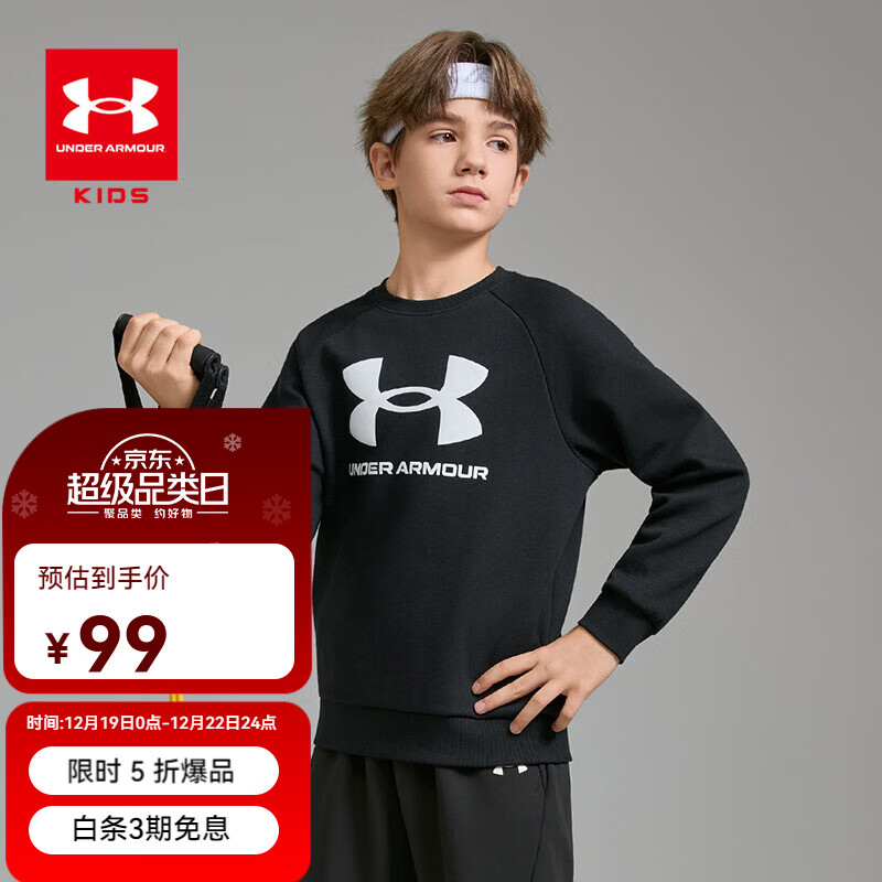 安德玛童装五折合集 先领5折卷 99元 加绒圆领套头卫衣 - 线报酷