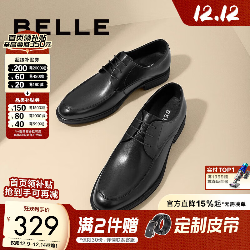 百丽通勤商务皮鞋男秋冬新商场款牛皮正装鞋婚鞋CF01DCM9预售 经典黑 41 (255mm)