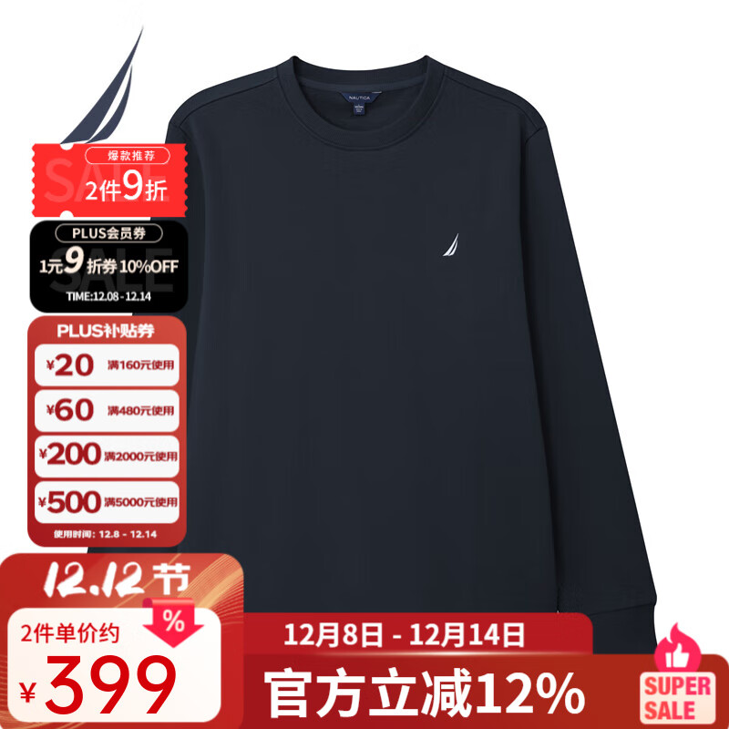 诺帝卡（NAUTICA）【商场同款】男装25秋冬新款基础百搭索罗娜毛圈圆领卫衣男KO5302 藏青4NV M