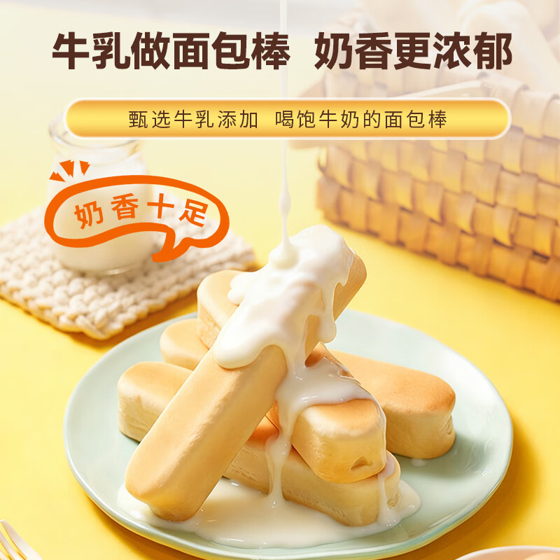 本味童话DHA高钙水牛乳蛋白棒山药面包棒宝宝零食儿童260g面包新语联名 DHA蛋白棒面包260g*2箱