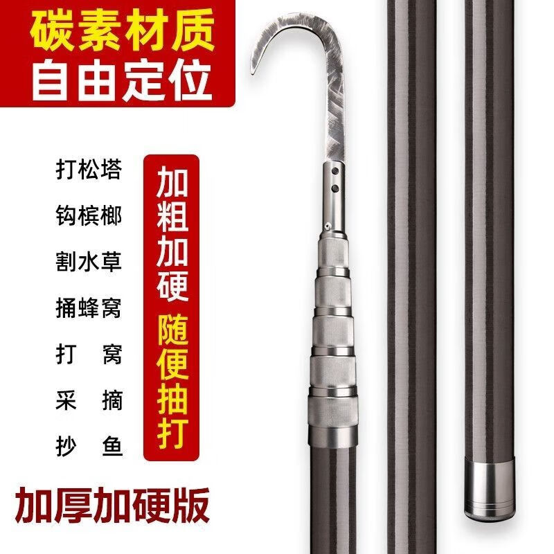 暴力抽打松塔杆专用杆新款加厚加粗打松树塔伸缩杆东北采松塔神器 8米