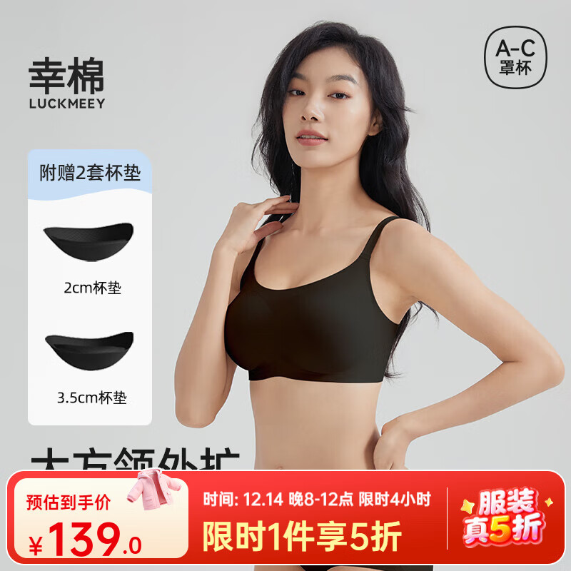 幸棉【断码特惠】外扩显大内衣女无尺码聚拢无痕漫画胸文胸软支撑胸罩 黑色（附2对杯垫） 均码 (A-C杯/90-125斤)