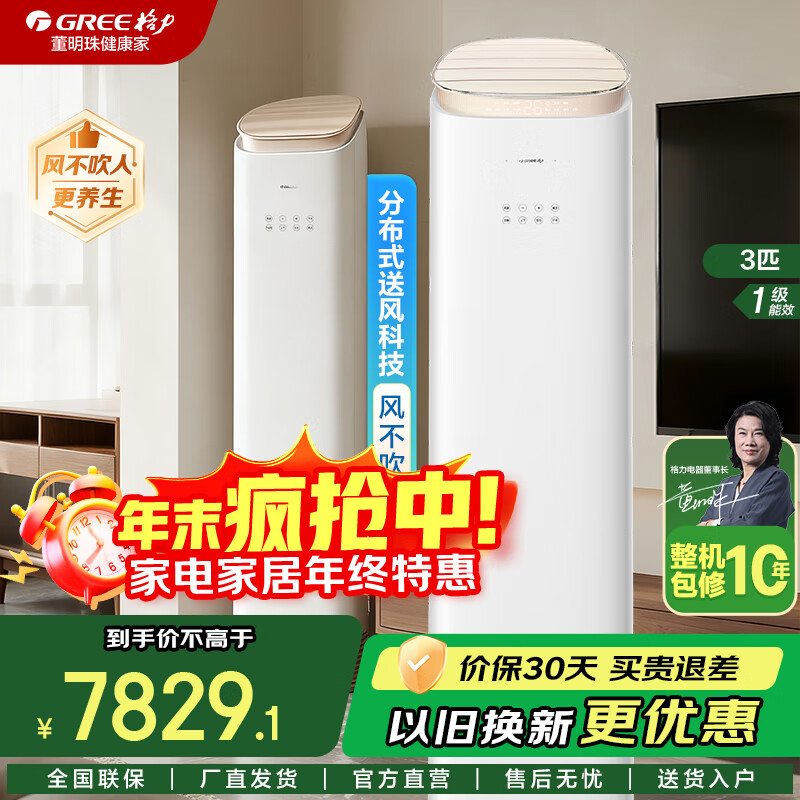 ������GREE������/���� ��Ƶ��ů ����ʽ һ����Ч ���������ͷ� ȫֱ����Ƶ ��������յ� ���� ���³��� 3ƥ 7109.1Ԫ