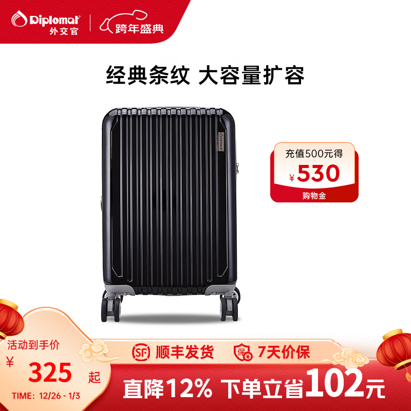 Diplomat外交官行李箱时尚男女商务旅行可登机轻便拉杆箱可扩充TC-667系列 经典条纹黑 24英寸 -适用中短途【需托运】