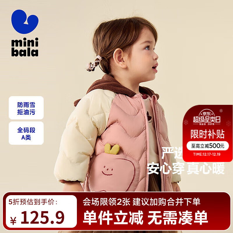 迷你巴拉【三防】男童女童轻暖羽绒服儿童萌趣造型冬连帽外套25年新款 粉红60033 【白鸭绒—1000+清洁度】 100 【40g】
