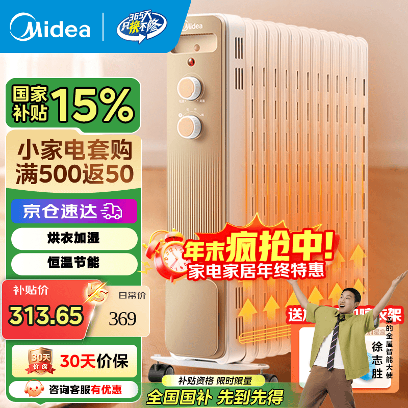 midea/���� ȡů�� �������ݹ�ů NY2213-18GW  261.8Ԫ