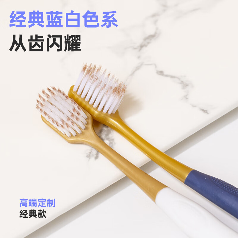 健山姆同工艺高密植毛成人软毛牙刷宽头高档牙刷家庭装旅行六支装 超软毛 6支 山姆02 【尊享款】