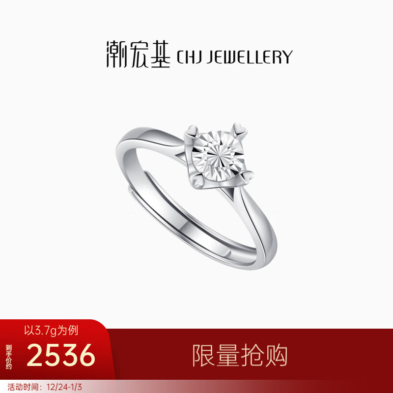 潮宏基 铂雅爆闪铂金戒指女PT950戒圈手饰活口送女友礼物 计价工费380元 3.8g，活圈口