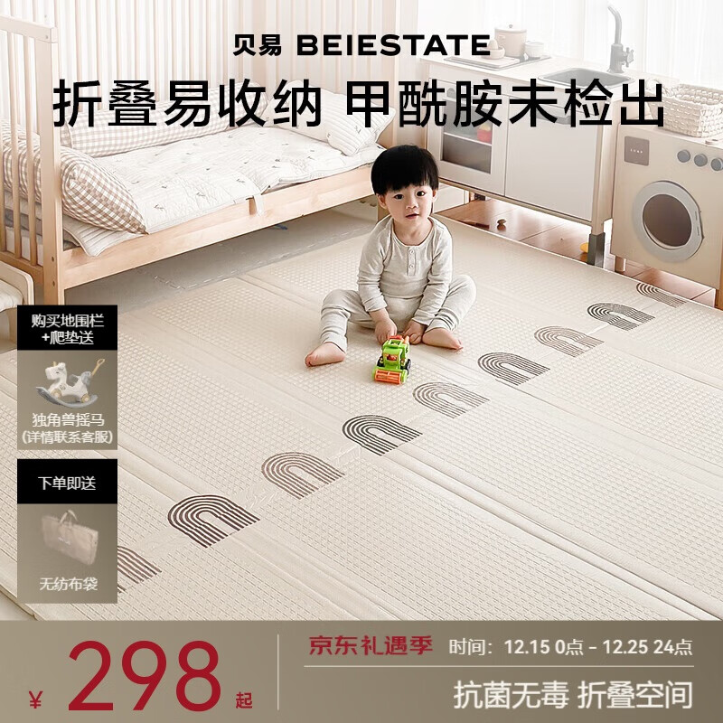 贝易宝宝爬爬垫加厚婴幼儿爬行垫XPE折叠垫-150*180*2cm-压边彩虹