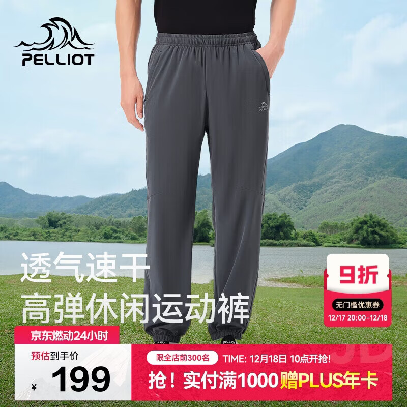 伯希和（Pelliot）户外速干裤男士夏季高弹透气休闲束脚裤女运动长裤11421425灰XL