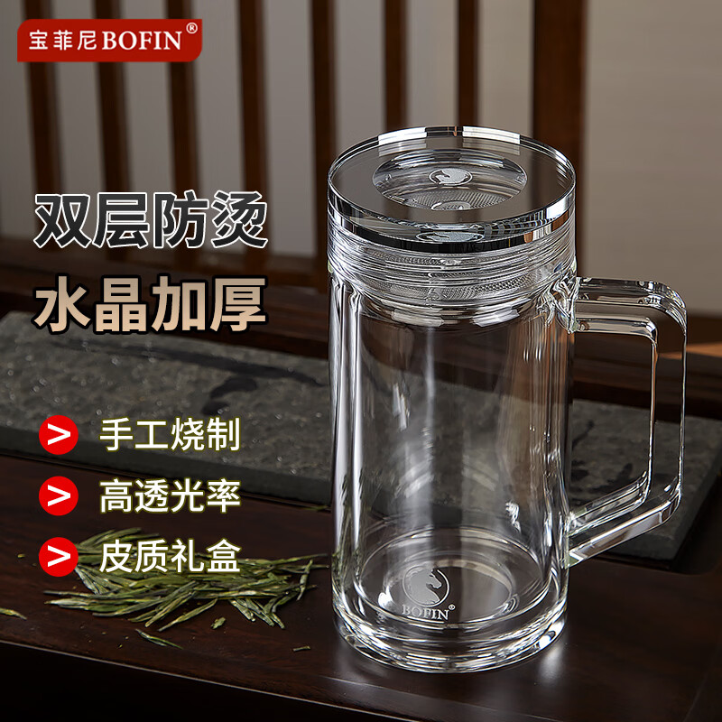 宝菲尼（BOFIN）手柄办公杯带把玻璃杯双层高档商务办公室领导泡茶杯透明便携水杯 方正轻盈【皮质礼盒】360ml