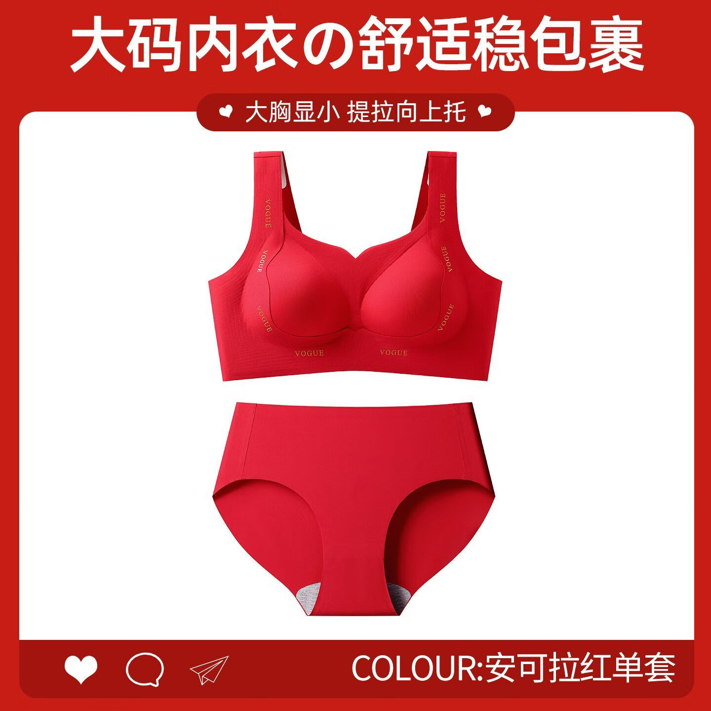 猫人（MiiOW）本命年红色内衣文胸大胸显小提拉防下垂收副乳结婚新娘大码200斤 安可拉红-文胸+内裤 6XL 建议240-280斤48/110BCD