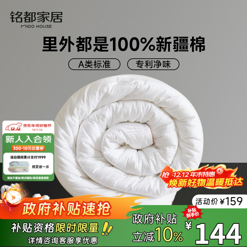 MIDO HOUSE铭都棉花被空调被纯棉夏凉被100%全棉夏季薄被子单人150*200cm