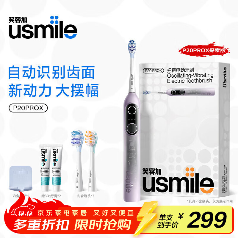 usmileЦݼӵ綯ˢ P20PROX ɨһ Ů ¿ ɨ𲻴 ʥ P20 PROX̽桾ɫ 233.12Ԫ