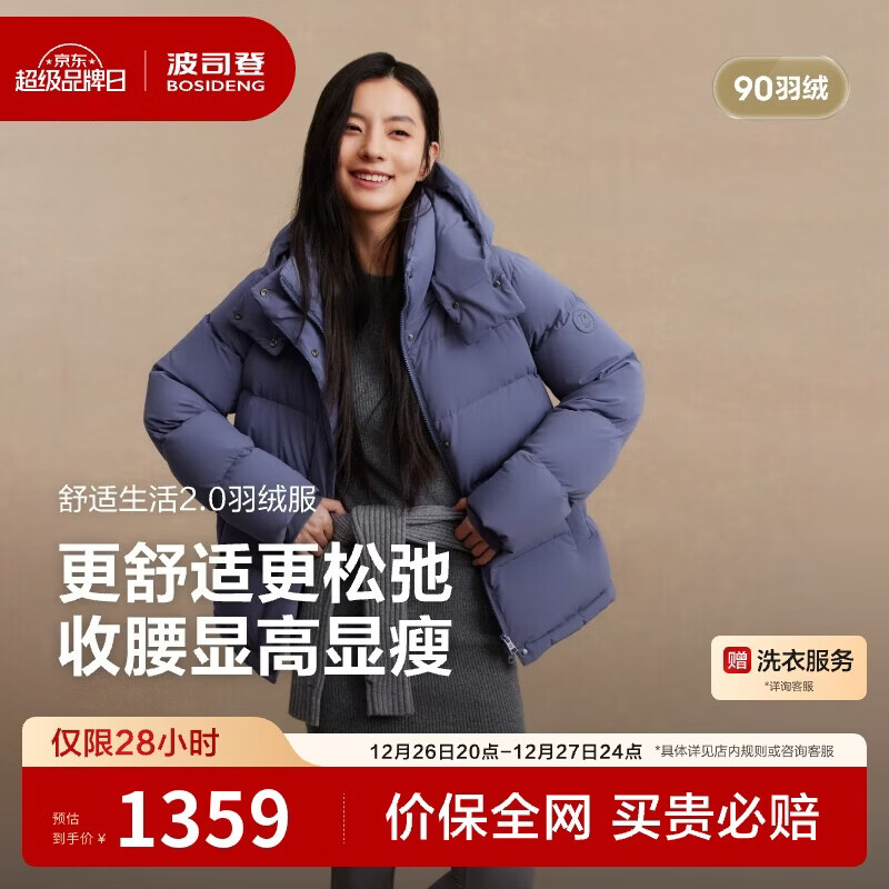 波司登【小蛮腰】冬时尚收腰显瘦舒适厚羽脱卸帽商场同款羽绒服