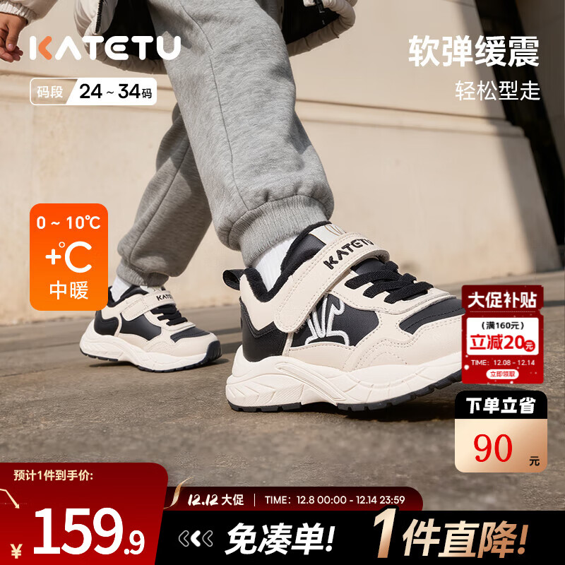 卡特兔童鞋儿童运动鞋2025冬季鞋子老爹鞋男童加绒保暖女童棉鞋 黑米白 27 内长16.5cm  脚长15.6-16.2