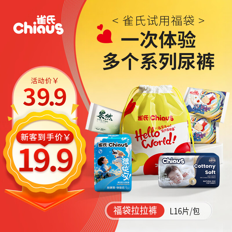 ȸ�����������װ����������L16ƬӤ����ʪ����͸���ͱ����������� 14.8Ԫ