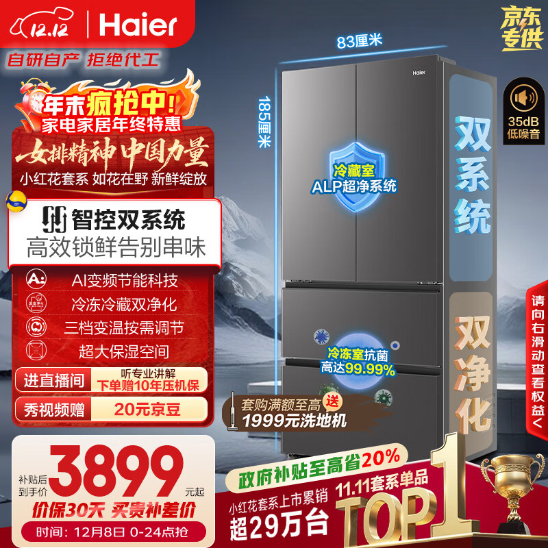 Haier/ С컨2.0 550 ʽ  BCD-550WGHFDC9GYU1  3181.47Ԫ