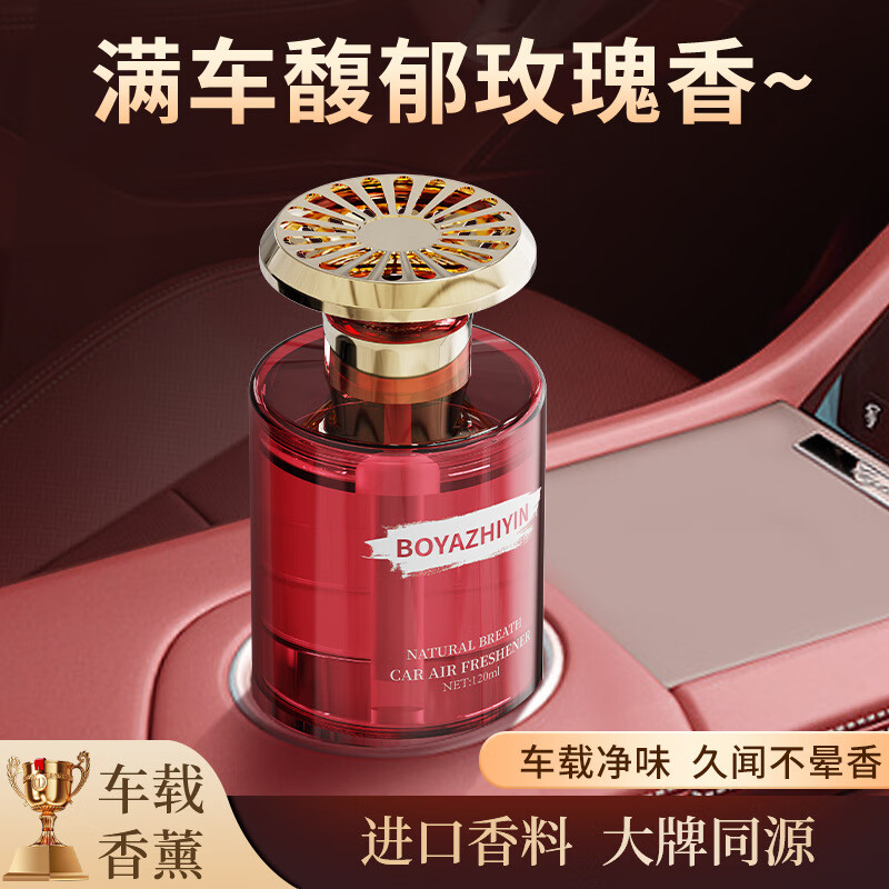 塔罗车载香薰汽车香水持久留香车内除异味车载香薰男士摆件香氛用品 【花间微风】乌木沉香-120ML