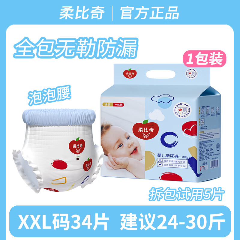 柔比奇大码拉拉裤尿不湿5xl大童纸尿裤柔软干爽男女宝全包臀大号一体裤 金装拉拉裤 2XL码 34片/包 2包【箱装发货】