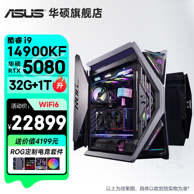 ��˶ ������ROGȫ��Ͱ14��i9 14900KF/RTX5070Ti/5080/5090���������Ϸֱ��̨ʽ����������װ���� ����� i9 14900KF/RTX5080 22899Ԫ