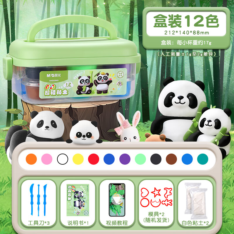 晨光儿童超轻粘土环保安全无味橡皮泥彩泥手工玩具幼儿园diy手工材料黏土 【欧盟标准】12色+2袋白色