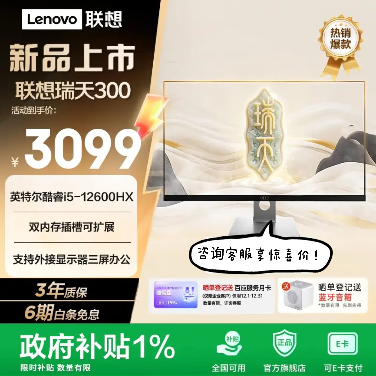 ��������300 һ���̨ʽ����27Ӣ�� �칫����ֱ������̨ʽ������ 3���ʱ���������������� ��Ʒ|i5-12600HX 16G 512G��̬ 3099Ԫ