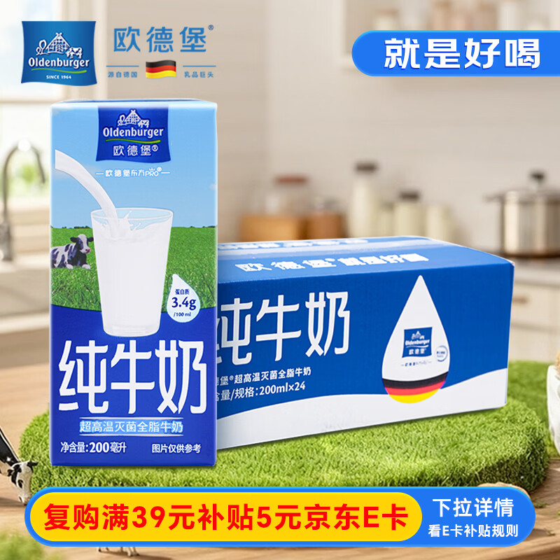 ŷ�±� ȫ֬ ����ש ��ţ�� 3.4g������ 200ml 24�� 59.9Ԫ