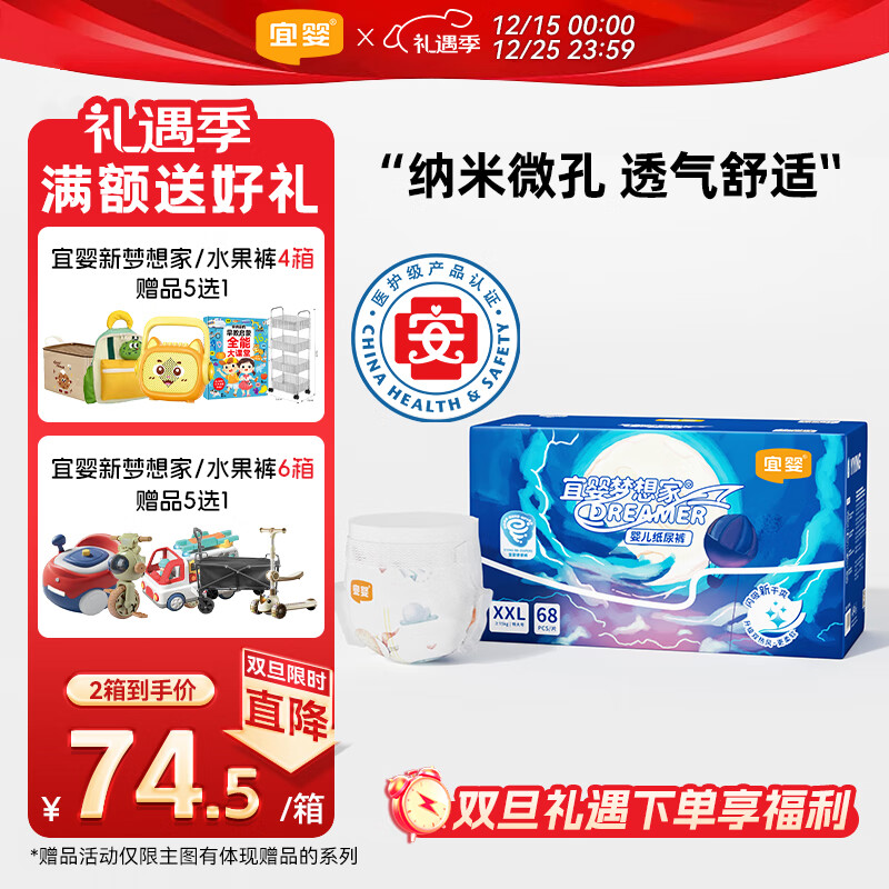 ��Ӥ ����� XXL�� ֽ��� 68Ƭ 74Ԫ