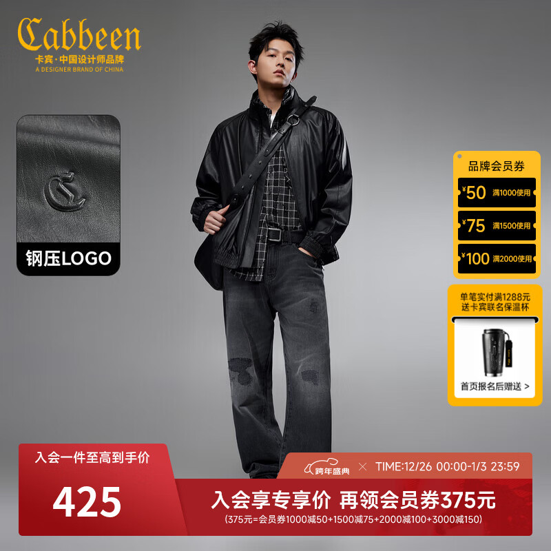卡宾（CABBEEN）【皱感肌理】卡宾复古PU皮衣夹克男装2025秋新款美式休闲立领外套 煤黑色01 L /175/50