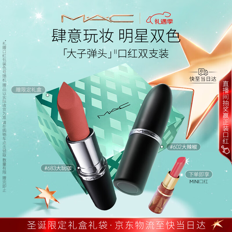 M.A.C����Ϧ�޶����ȿɴ��ӵ�ͷ�ں�˫֧602+683�ƹ� 306Ԫ(������)