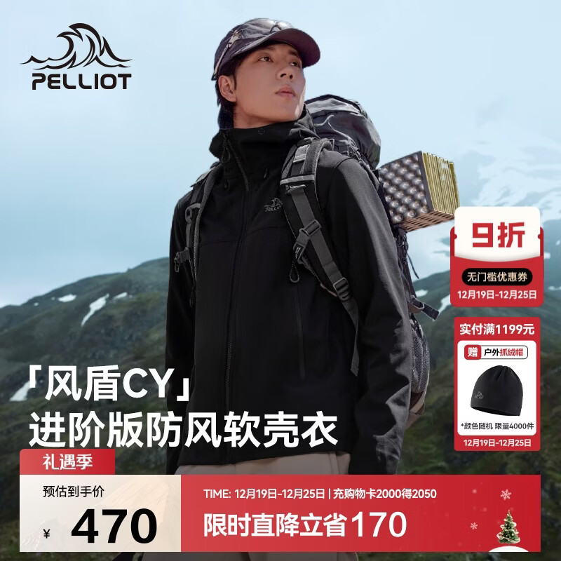 伯希和（Pelliot）[成毅同款]风盾CY冲锋软壳衣男保暖加绒冬外套夹克114306147黑XL