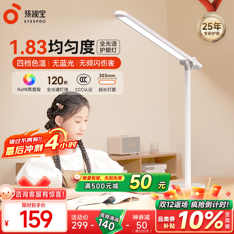 孩视宝护眼台灯学生学习专用读写灯国AA全光谱儿童卧室床头防蓝光小夜灯 【16瓦高亮/可折叠】NM07-V