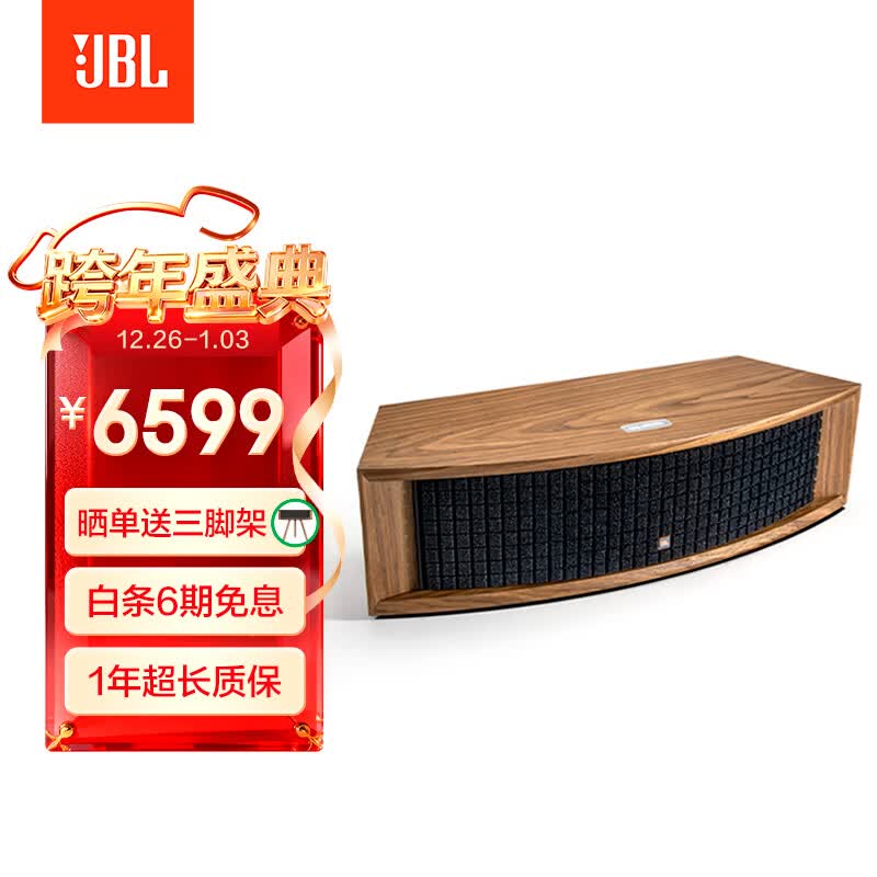 JBL L75MS 蓝牙音响 有源有线音箱立体声 Hi-Fi高保真桌面遥控低音音响 WIFI流媒体家庭影院
