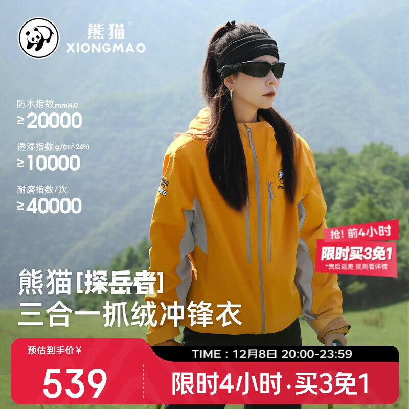 èͬ̽ߡһŮﶬˮɽ 290.7Ԫ