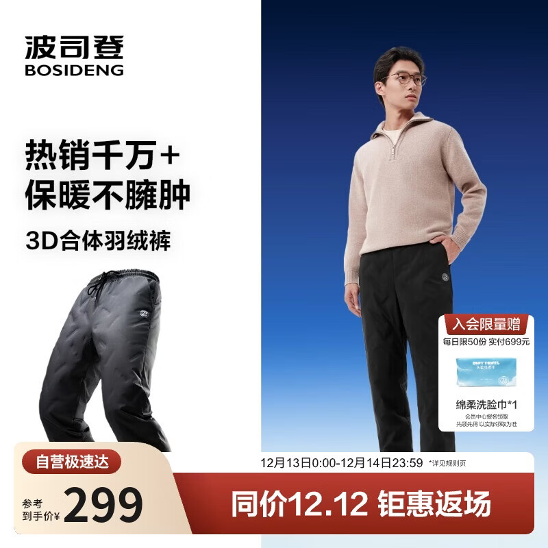 波司登25年羽绒裤男女情侣同款冬季90绒加厚休闲百搭保暖舒适裤子