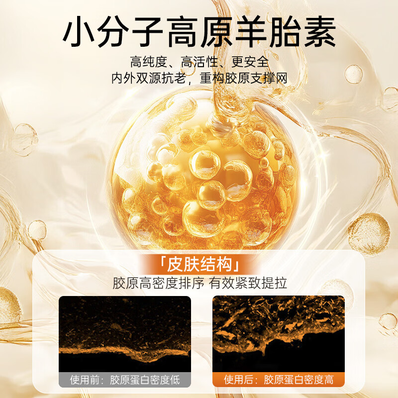 透真羊胎素水乳护肤套装抗皱紧致衰老淡纹提亮补水保湿去黄送女友 【抗皱紧致】羊胎素水乳2件套