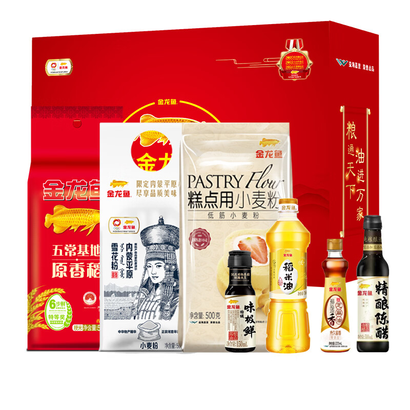 金龙鱼大礼包米面油套装调味料杂粮礼盒企业员工节日慰问礼品企业团购 A款1500g+1575ml