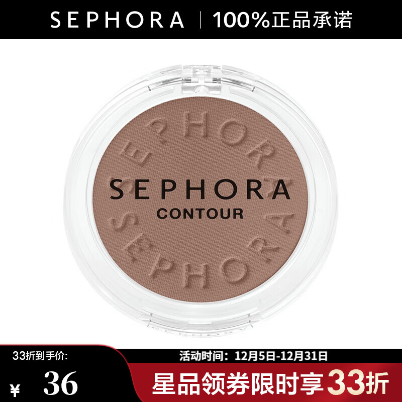 ˿ܽSEPHORAɫ   02ů,3.5gػݡ 35.97Ԫ