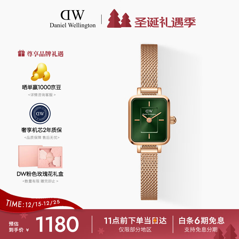 丹尼尔惠灵顿（DanielWellington）DW手表女全新复古小方糖时尚简约石英表送女友节日礼物DW00100648