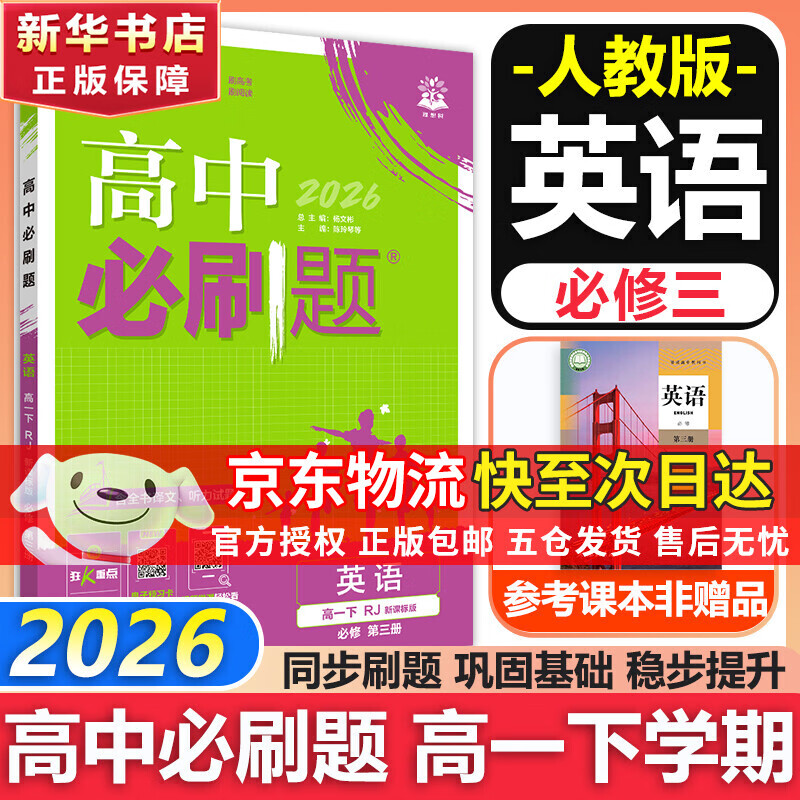 ���ڲ��������б�ˢ����޶�2��һ��2026���һ��ˢ����޶�2�¸�һ��ѧ��������һ1��ѧ�ڱ���ȫ��������������K�ص㡾��Ŀ��ѡ���½̲ı�ˢ��Ԥ���¸�һ���¿α�ͬ����ϰ��ͬ���̸�����1����2����3�˽̰�ͬ�� ���� 22.59Ԫ