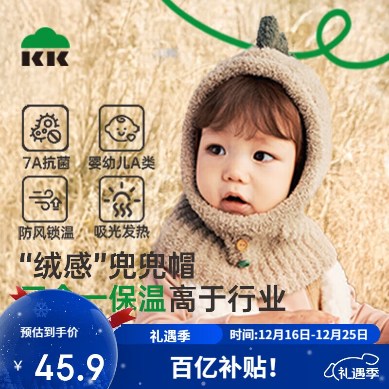 Kocotreekk树儿童帽子秋冬卡通保暖毛线帽男女童围脖一体帽宝宝可爱