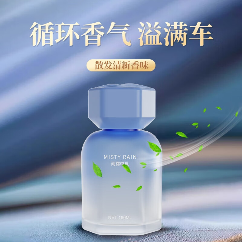 塔罗【优选直发】车载香薰感车载香水家用汽车玻璃香薰装饰摆件车内家 【阳光】邂逅