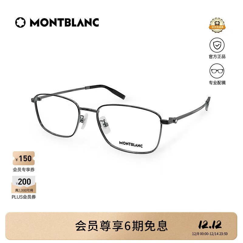 万宝龙（MONTBLANC）光学眼镜男女同款商务全框轻质钛专业配近视眼镜礼物MB0373OA-003