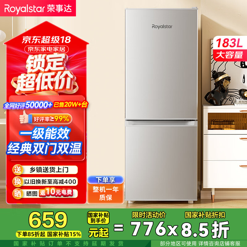 royslastar/���´� 183�� ˫�� ���� BCD-183L9RSZ  659.6Ԫ