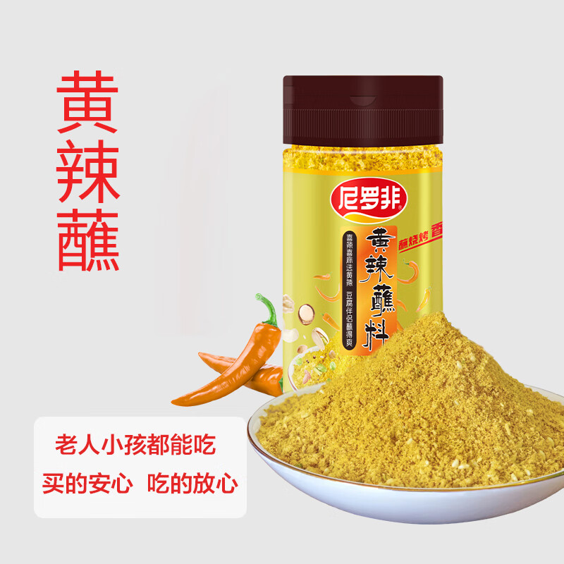 尼罗非辣椒面蘸料麻辣1+2蘸水干细中辣烧烤料云南特产做油泼辣火锅炒菜 三口味315g【麻辣+黄辣+孜然品质】