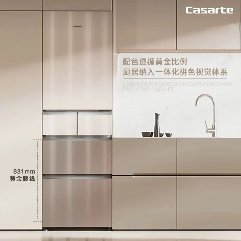 卡萨帝（Casarte）386收纳师零嵌除菌养鲜制冰家用冰箱可双拼智能家电 BCD-386WLCMDF7MNU1